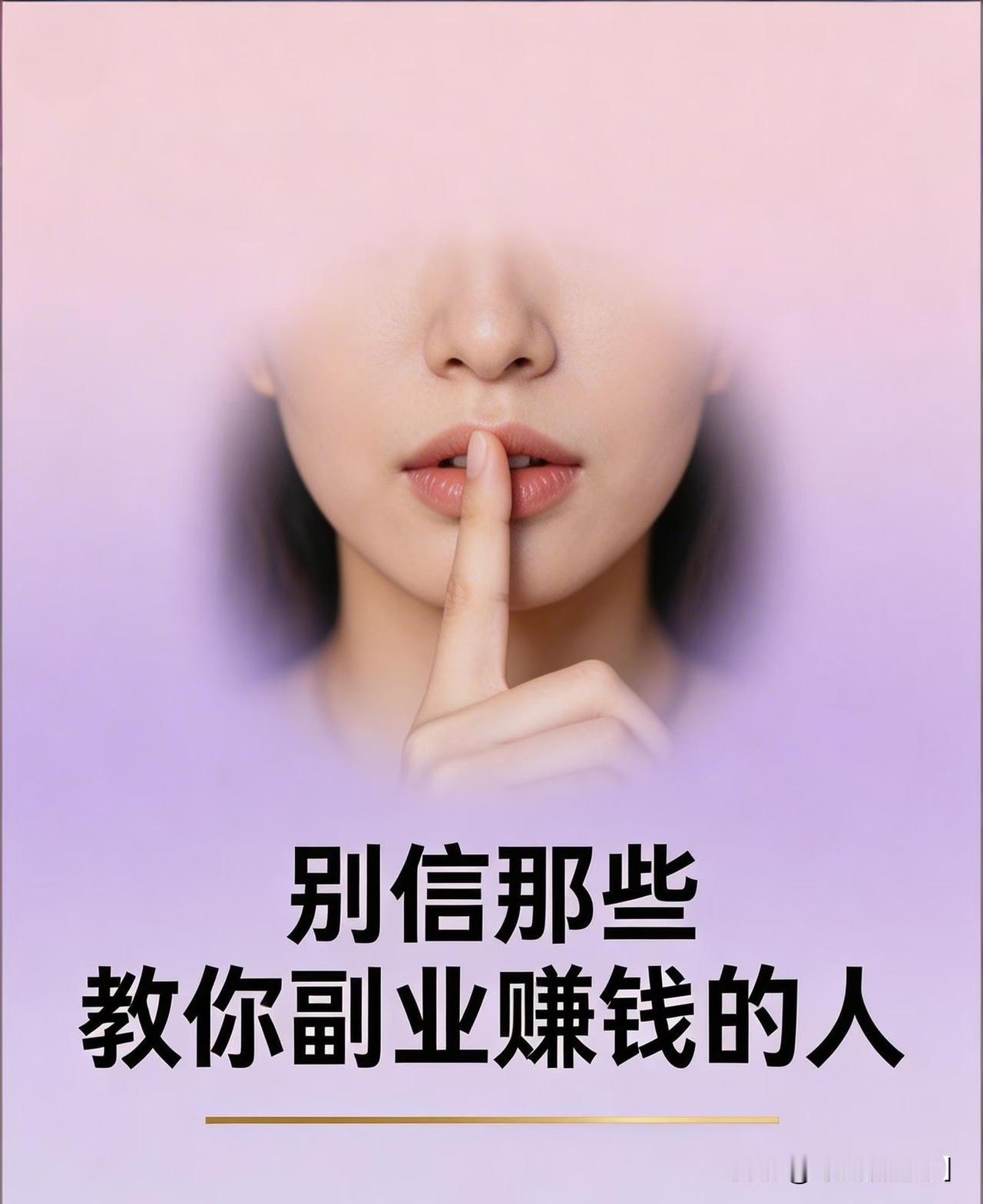 副业确实能带来额外收入，但真正能稳定赚钱的副业需要专业技能积累与市场需求匹配，而