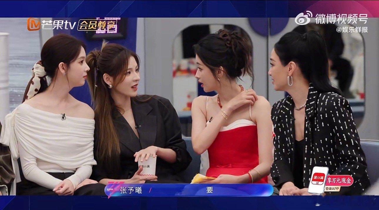 台上认真发言，台下热火朝天，各聊各的互不耽误，这松弛感绝了！乘风初见面各聊各的乘