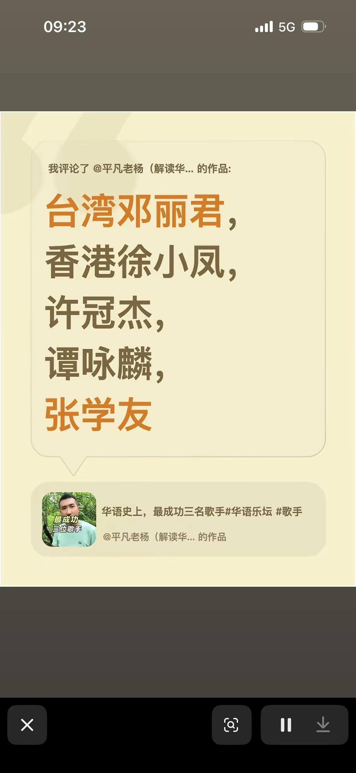 华语歌坛最成功的三位歌手：你认为是哪三位？