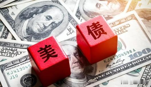 美国财政部公布的数据，把一张底牌彻底亮了出来，到2026年6月，中国持有的美国国