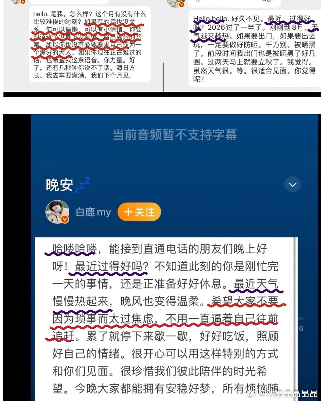 老鹿最近怎么模仿牛牛说话？ 
