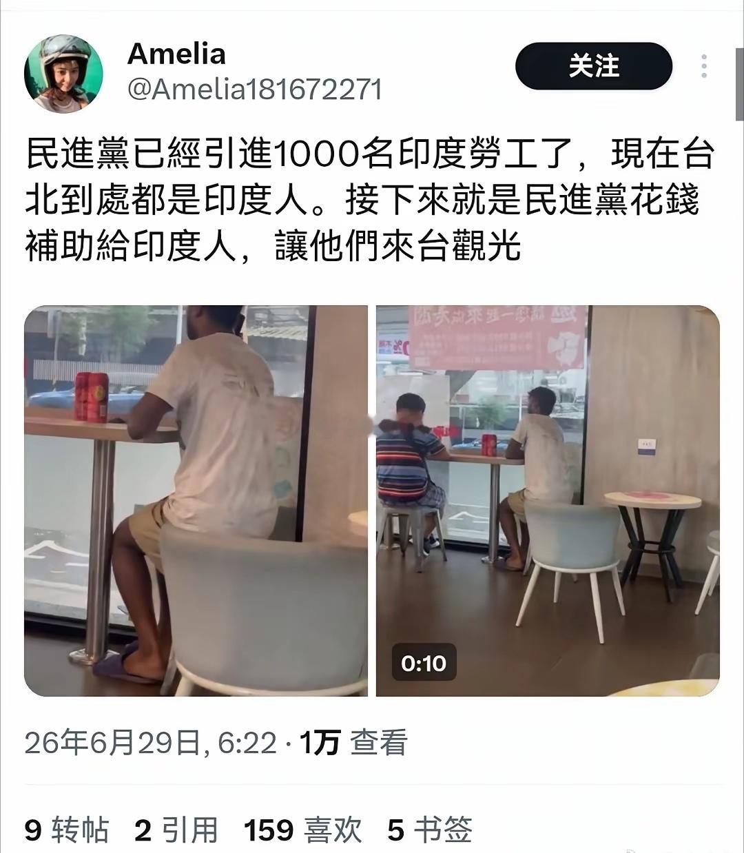 台湾人吐槽民进党大规模引进印度劳工现在台北到处都是印度人 