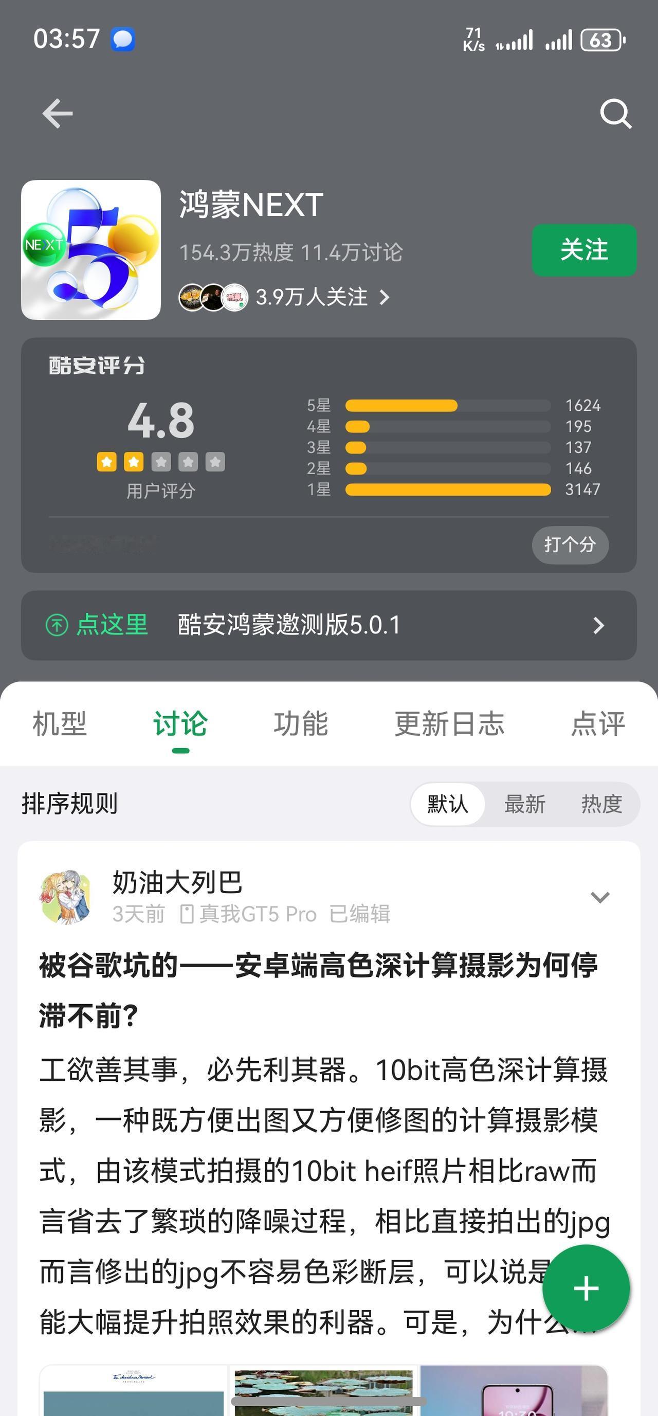 鸿蒙系统版本封神之作，目前依旧是4.2，系统流畅，稳定，均衡，兼容各种App，鸿