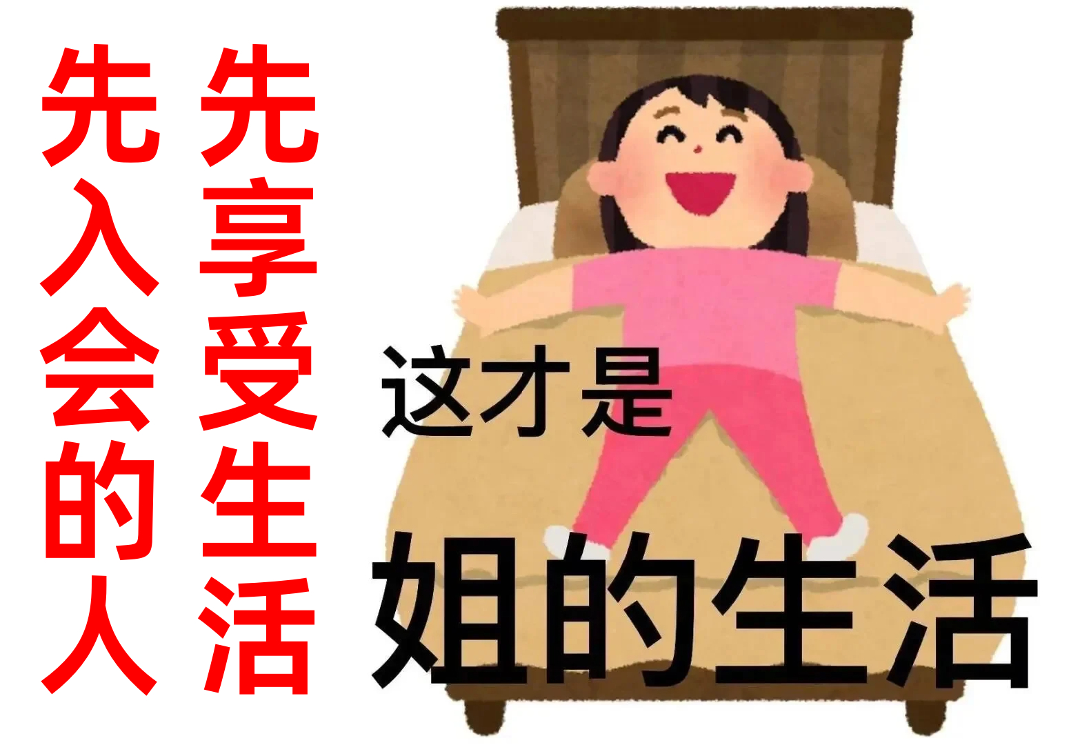 有人偏爱被喜欢的温暖，有人更重被尊重的笃定，被人喜欢和被人尊重是两种活法 而天猫