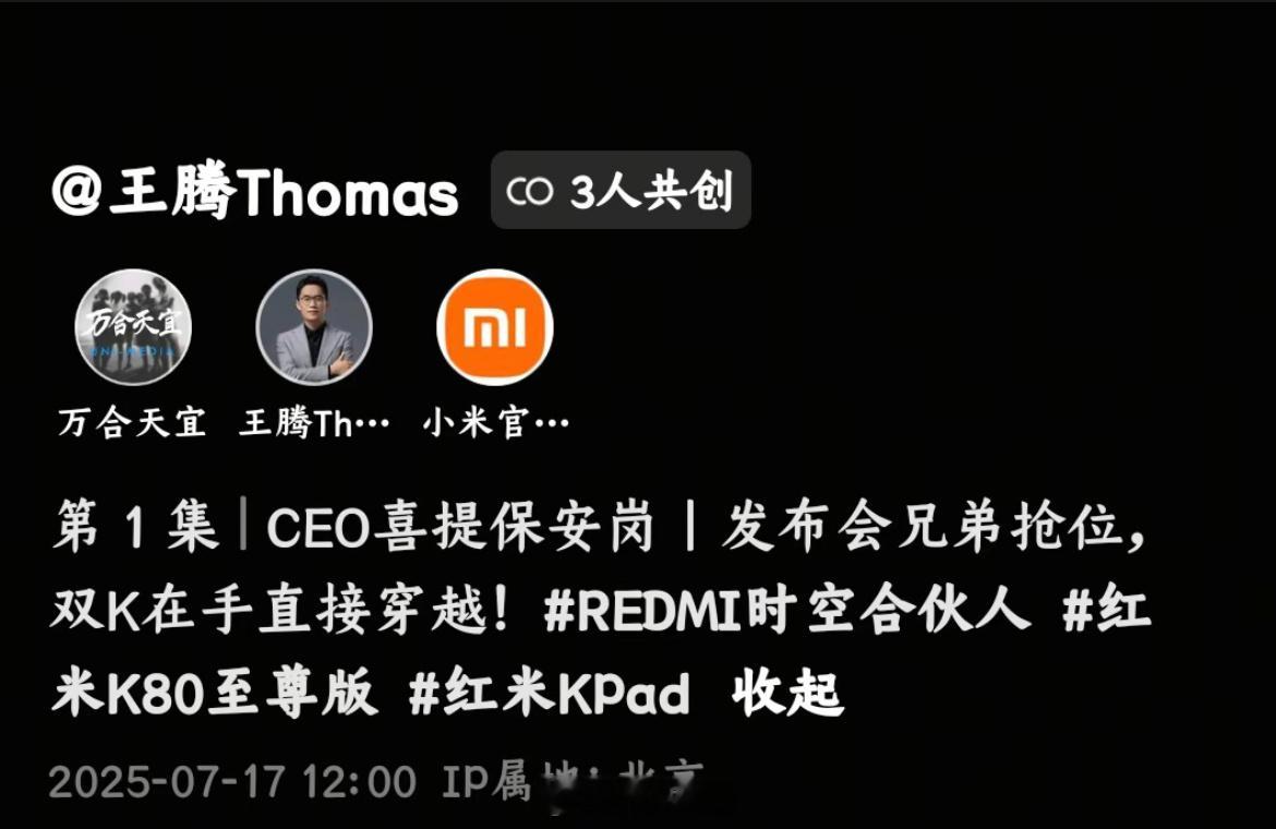 由王腾、胡馨心主演的《时空合伙人》短剧今日上线了，目前已经更新两集了，挺有那味，