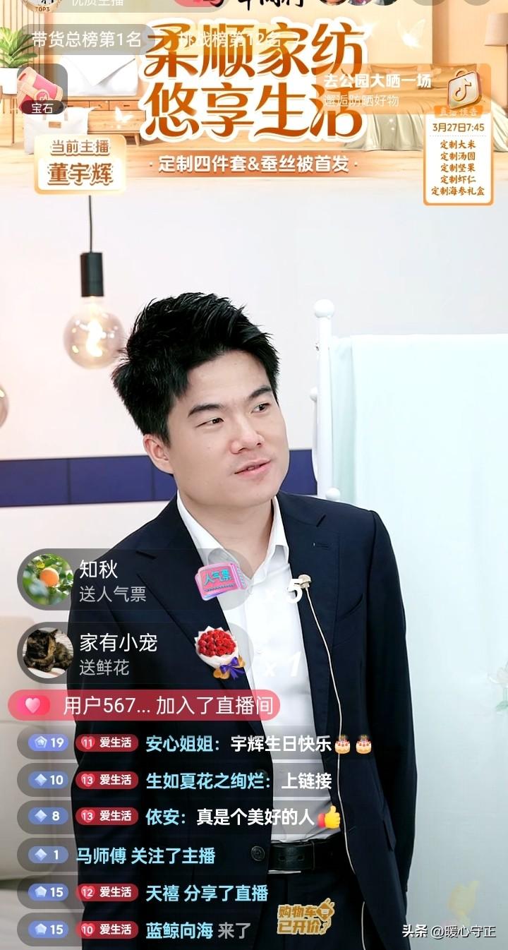 董宇辉来到直播间，人数就10万+，评论区大家都说：彪哥生日快乐。

但是董宇辉和