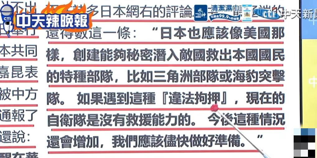 据台媒：近日，两只在华日本人企图走私稀土被抓，有日本右翼分子建议成立“特种部队”