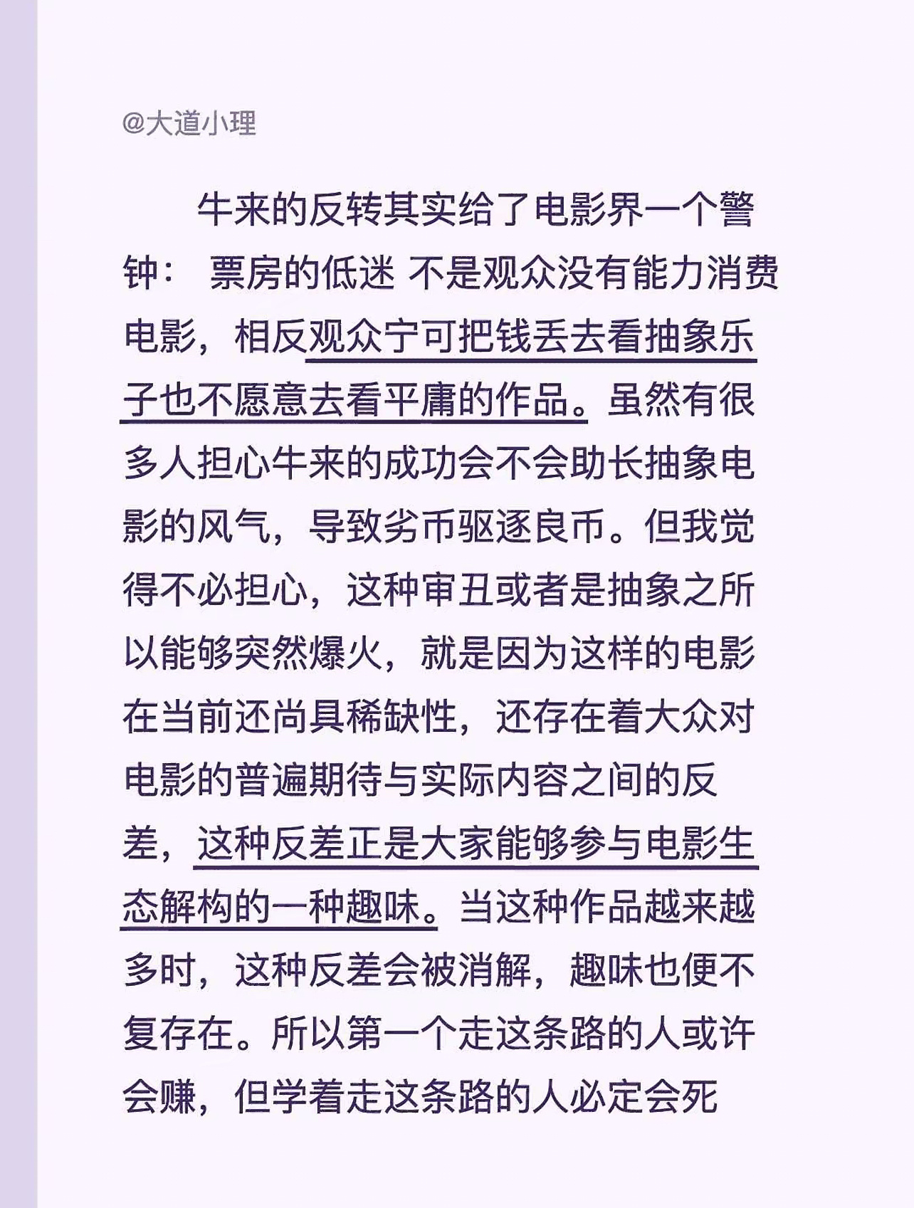 这个电影证明大家都快疯完了 