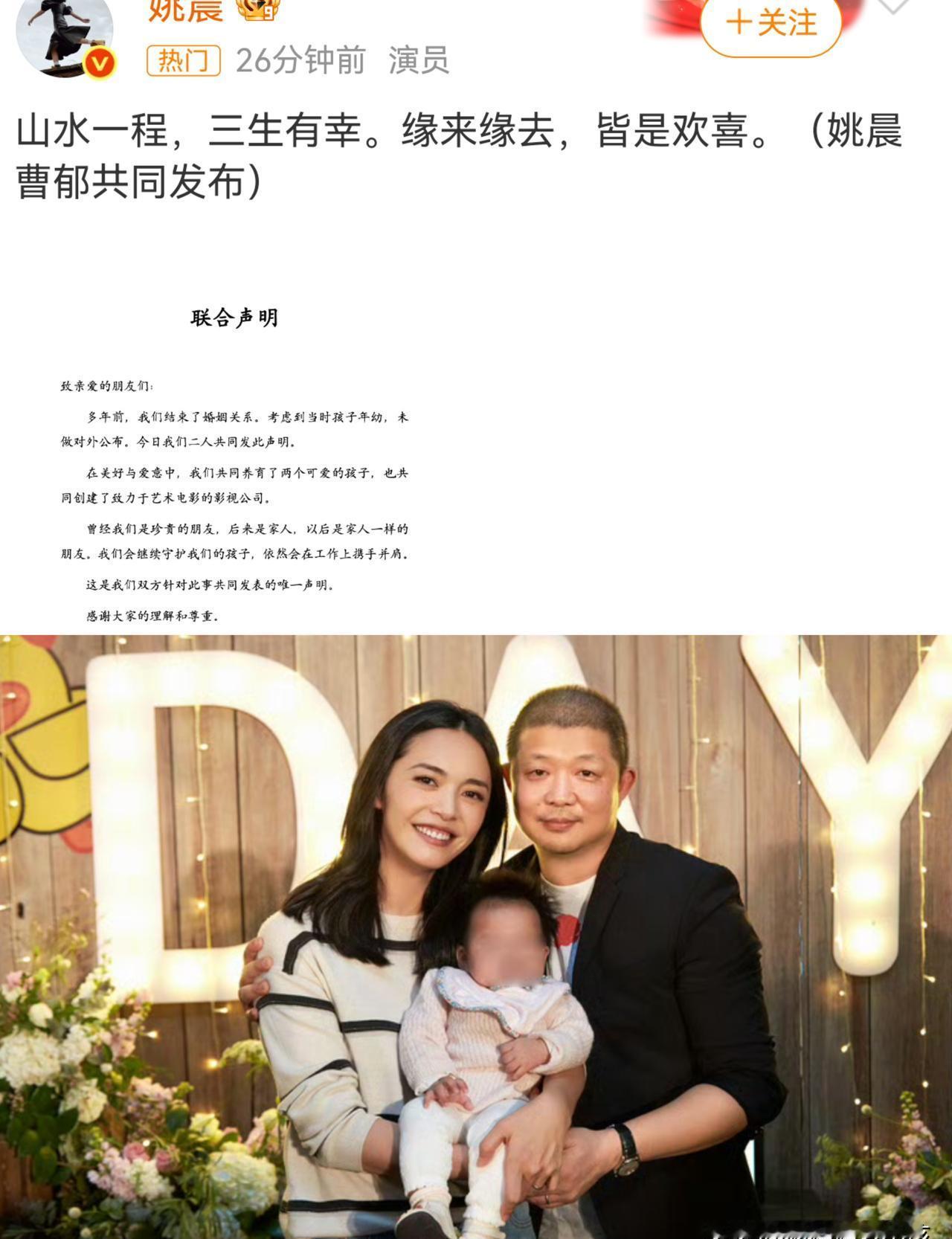 姚晨，从“模范夫妻”到“体面婚姻”，表面是情路顺遂，实则不过是两种“资源配置”的