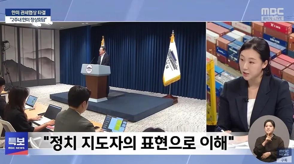 韩美关税协议敲定，被美国一次卷走20%GDP，并被迫开放市场。 韩国网友难过至极