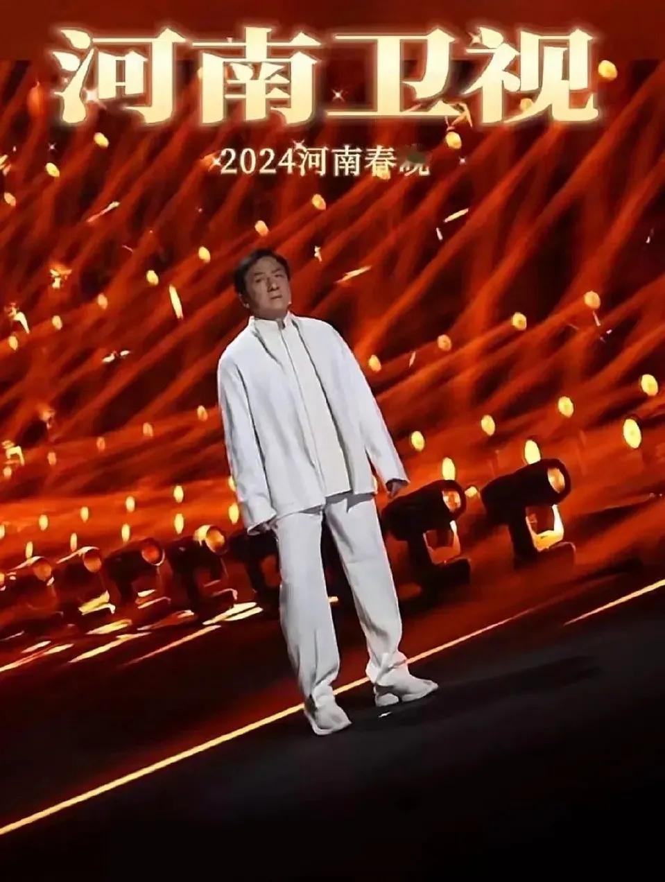 今年河南卫视出息了，请了成龙，杨幂，看官宣杨幂穿的衣服，应该是为了结合这两年河南
