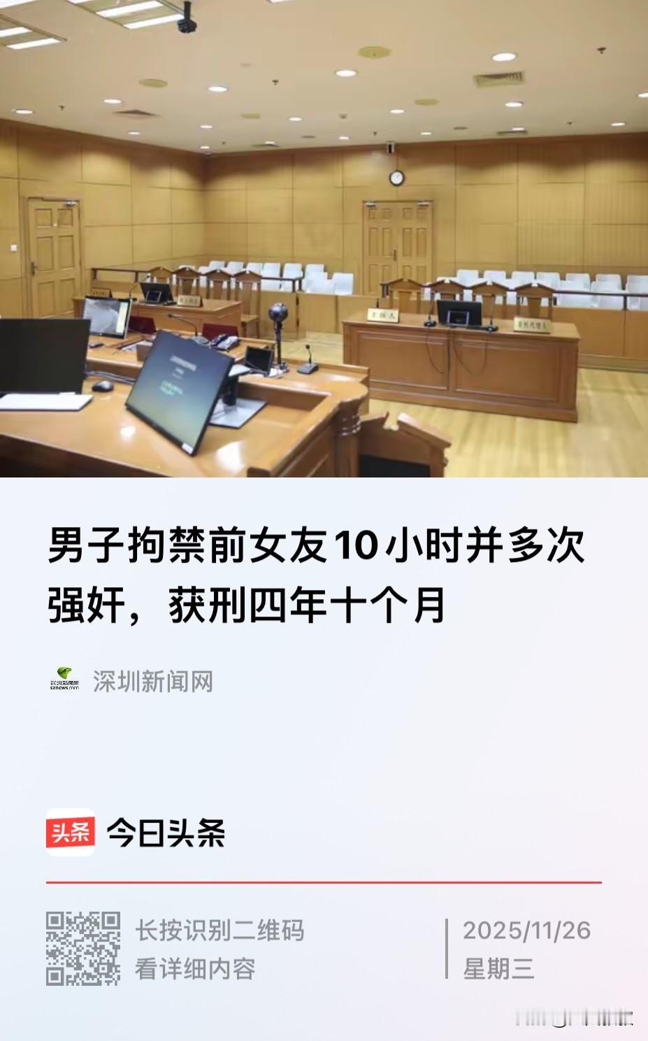 江西，一女子和男友提出了分手，不料男友却不同意，期间，男友多次与女子发生关系，更