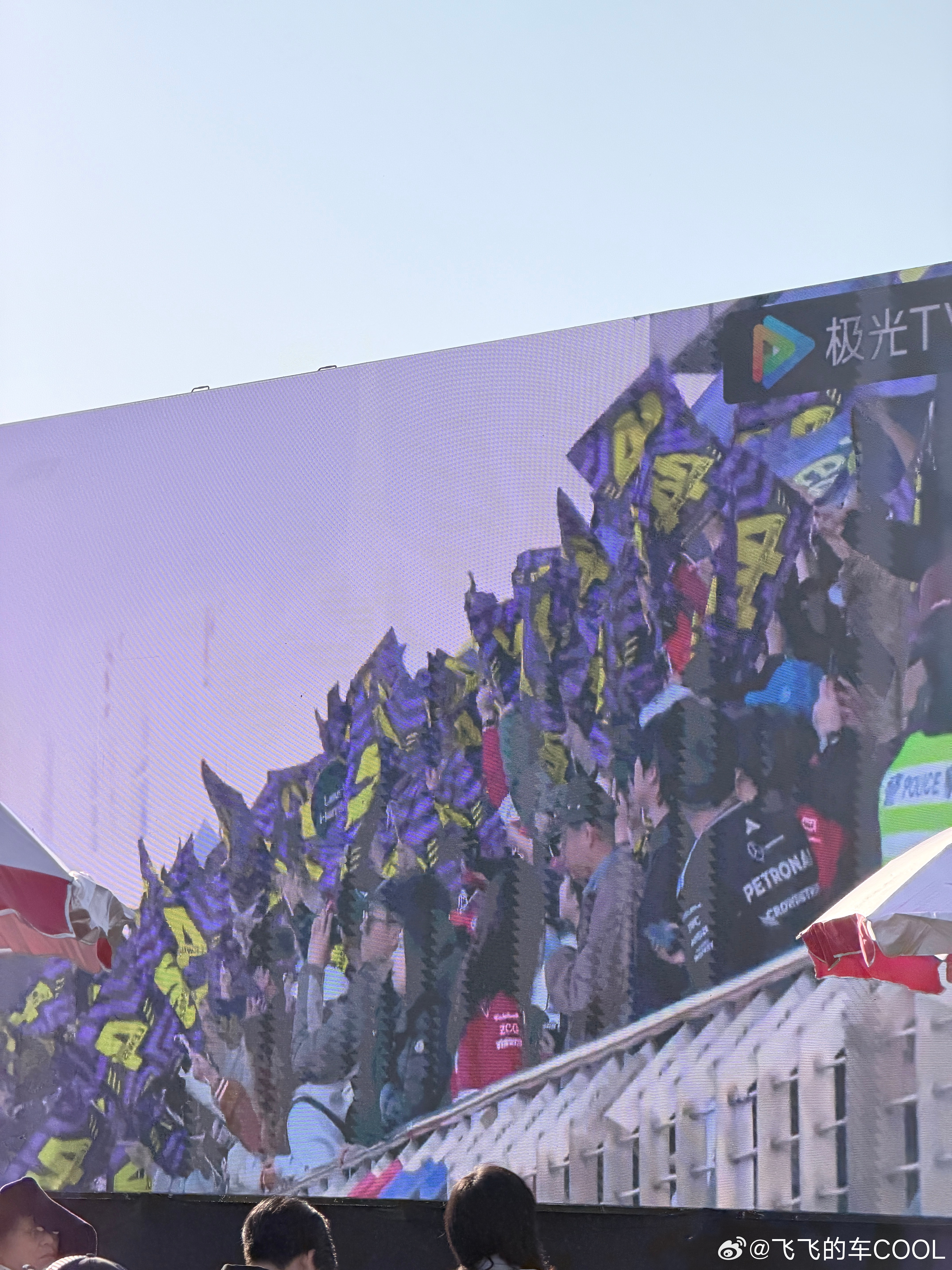 真羡慕大家能在场内看F1呀，像俺这种平时不太看F1的只能在场外看看大屏幕了场内的