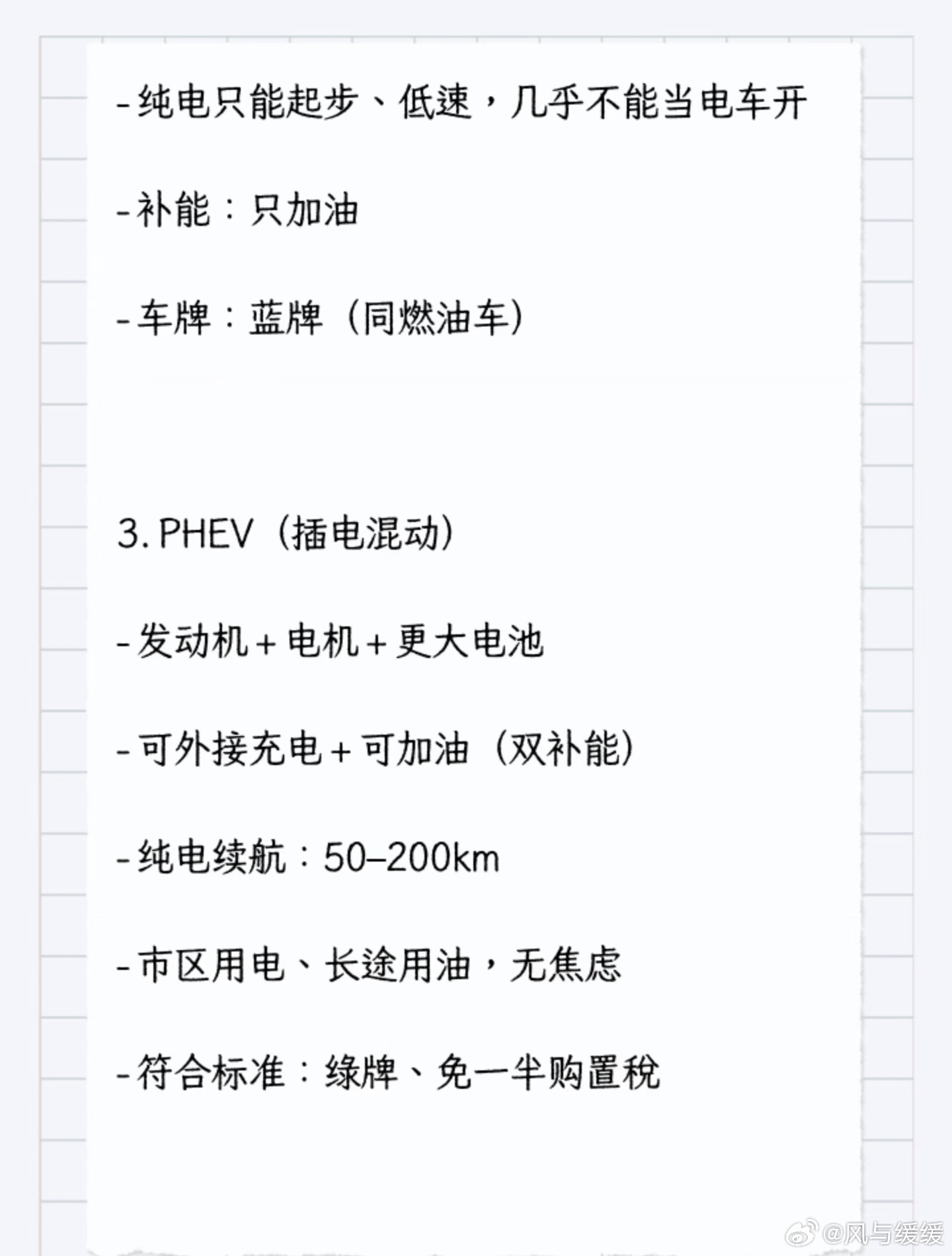 前两年的HEV真的太委屈了!作为混动界的“老祖宗”，却夹在纯电车和插混车之间爹不