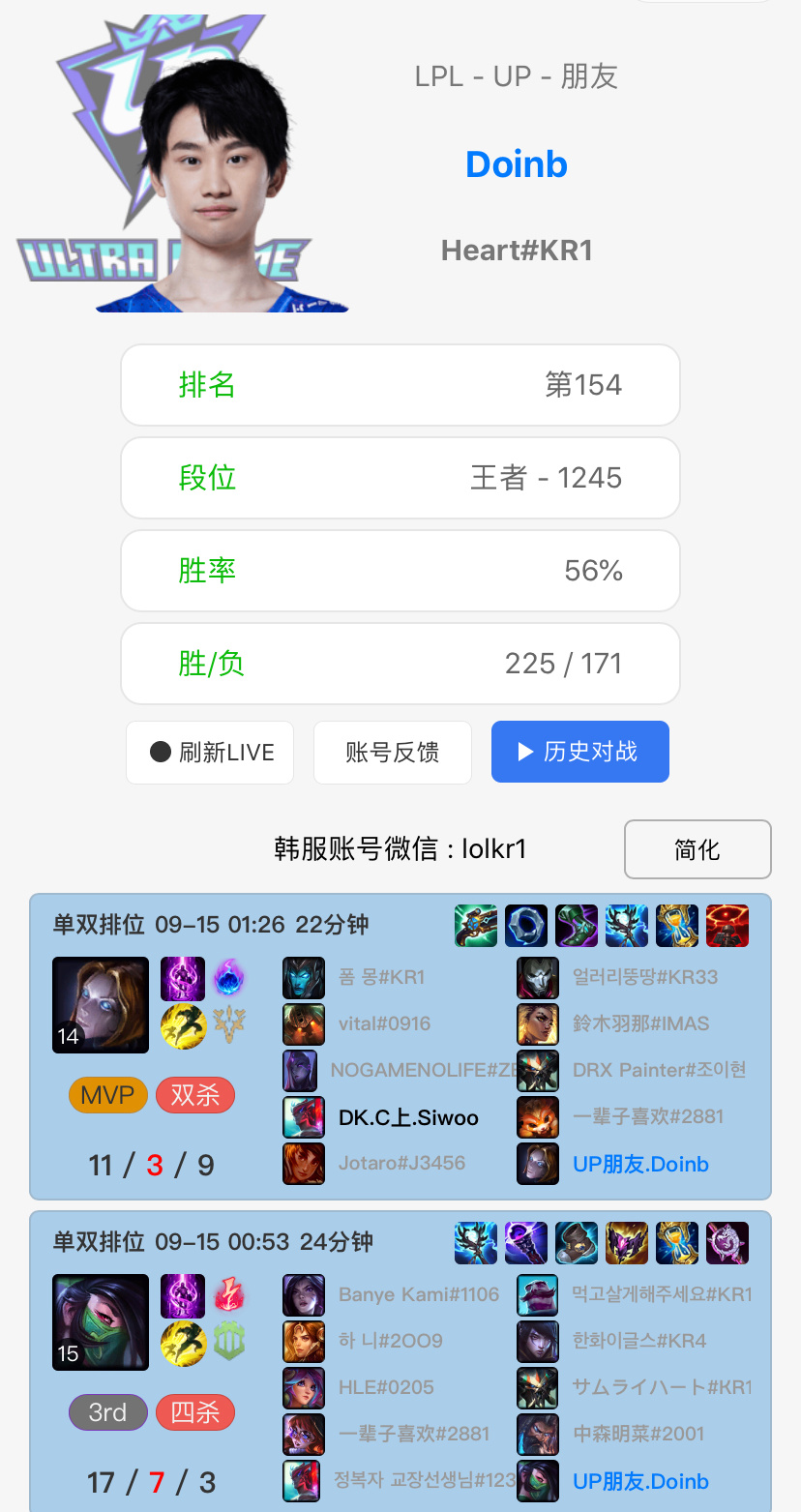太有实力了硬币哥！硬币哥这两天怎么天天深夜Rank啊？阿卡丽四杀有点小帅 ​​​