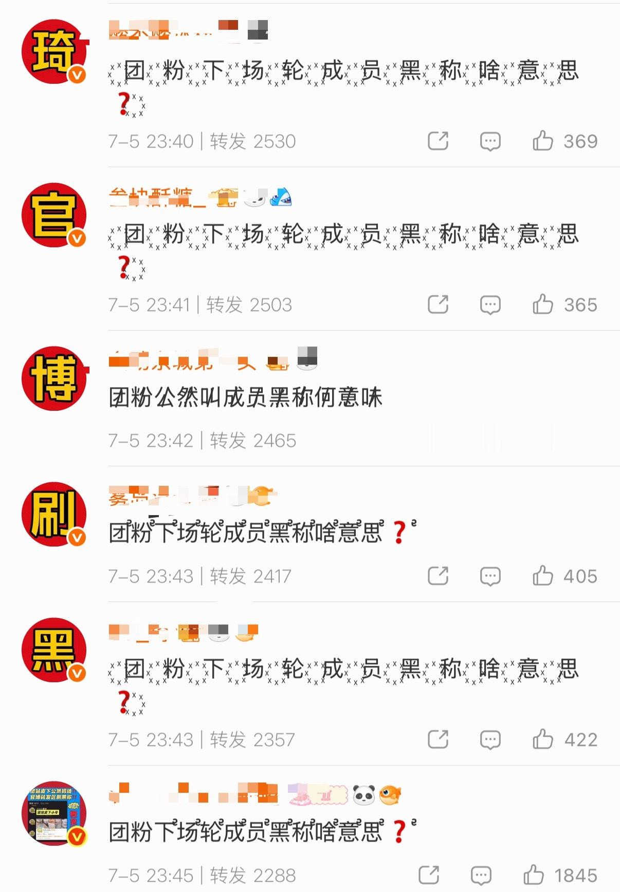 宋雨琦fans在官博idle预告转发区维权中… 