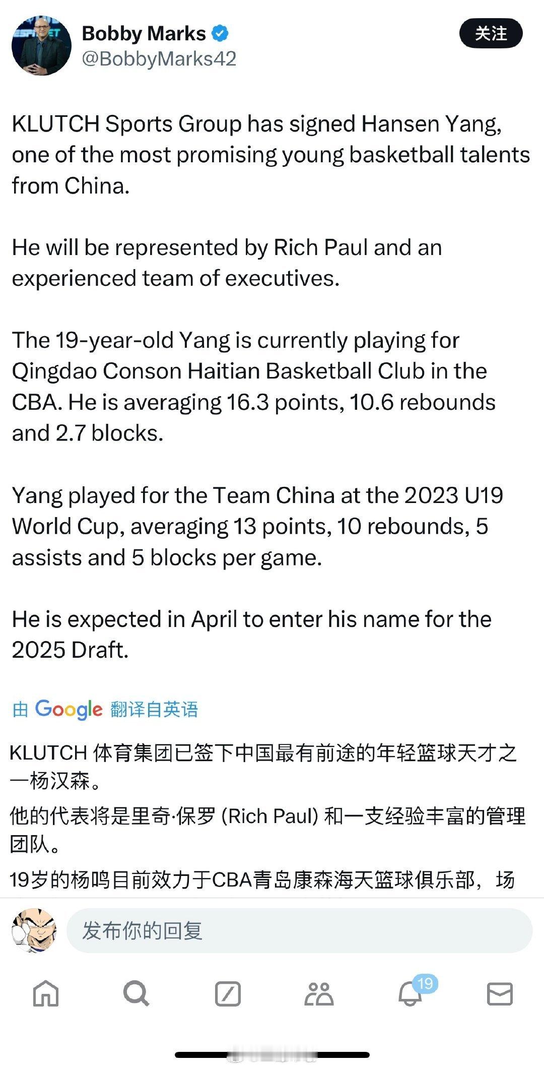 杨瀚森签约美国经纪公司    杨瀚森签约富保罗经纪团队，预计4月报名2025年N
