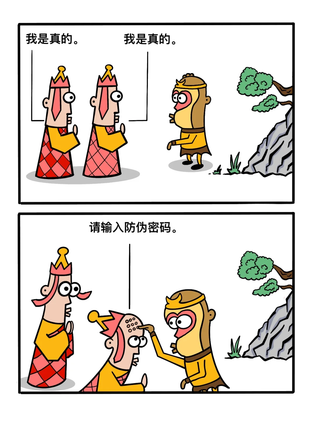 防伪密码！