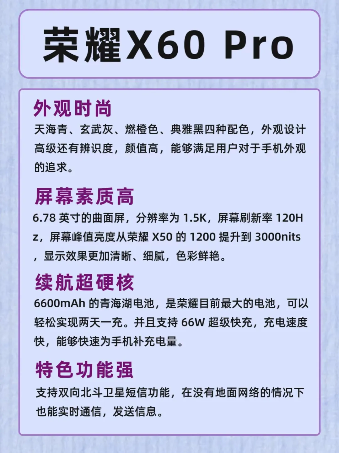 为什么荣耀X60这么火，答案在这里👇