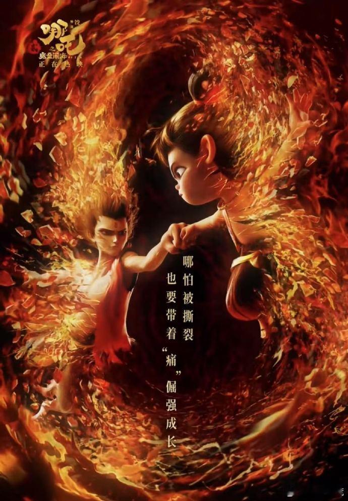 不是所有人都可以成为哪吒  每个人都有梦想，但成为哪吒需要的不只是勇气。申小豹的