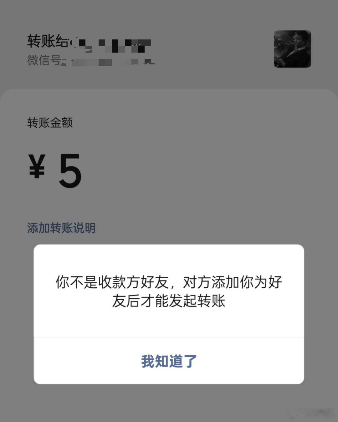 我的评价是，不如转账看括号来的实在[吃瓜] 微信朋友圈显示未能点赞 ←这种验证方