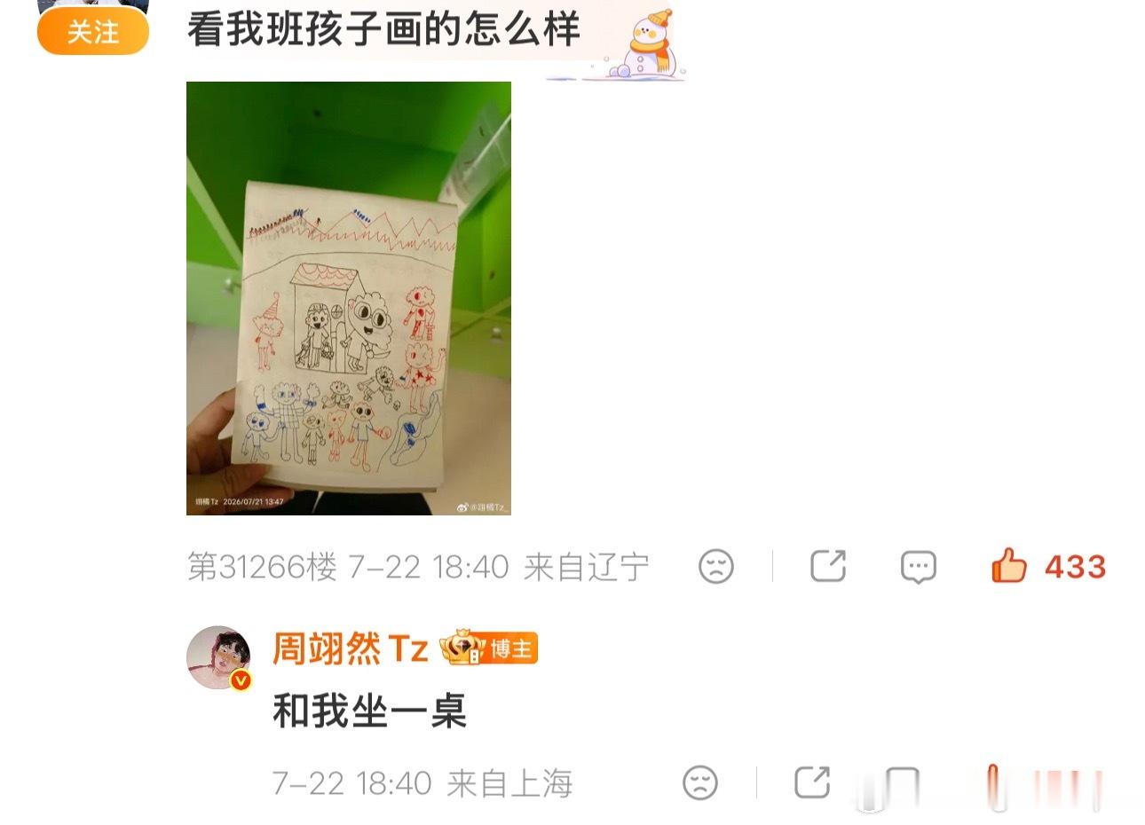 到底和多少人一桌