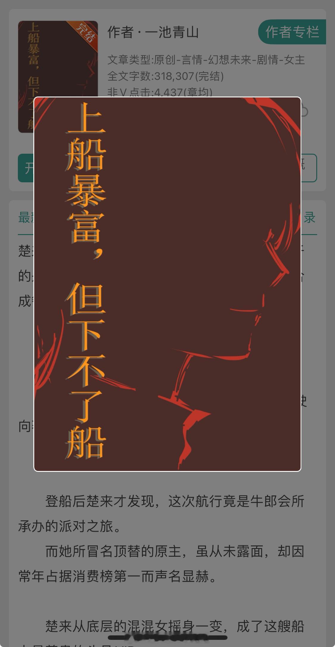 时间循环➕各种反转，这本真的超棒的！有感情线，但不明显～主角团女性占比大，每个人