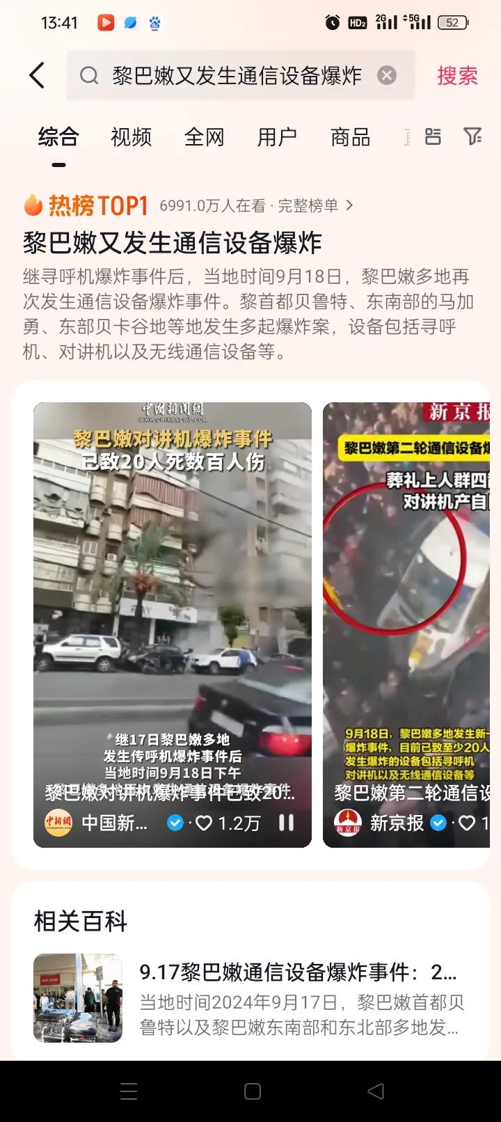 通信设备也爆炸自主研发生产很重要