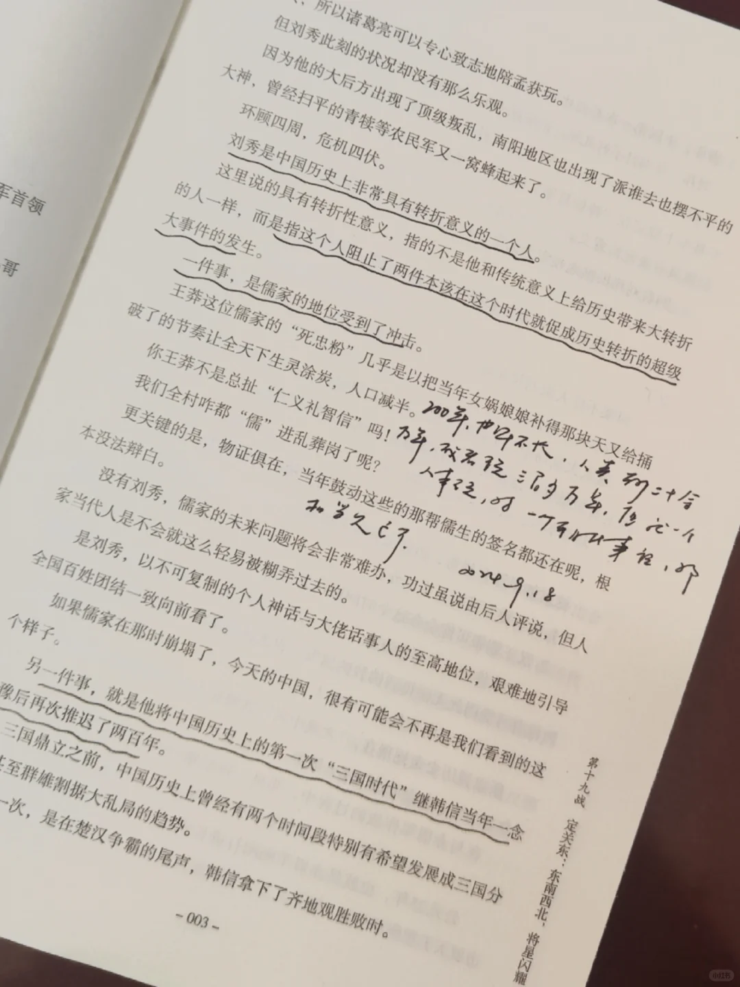 第591本：“高配”的战神皇帝和胆大的联系