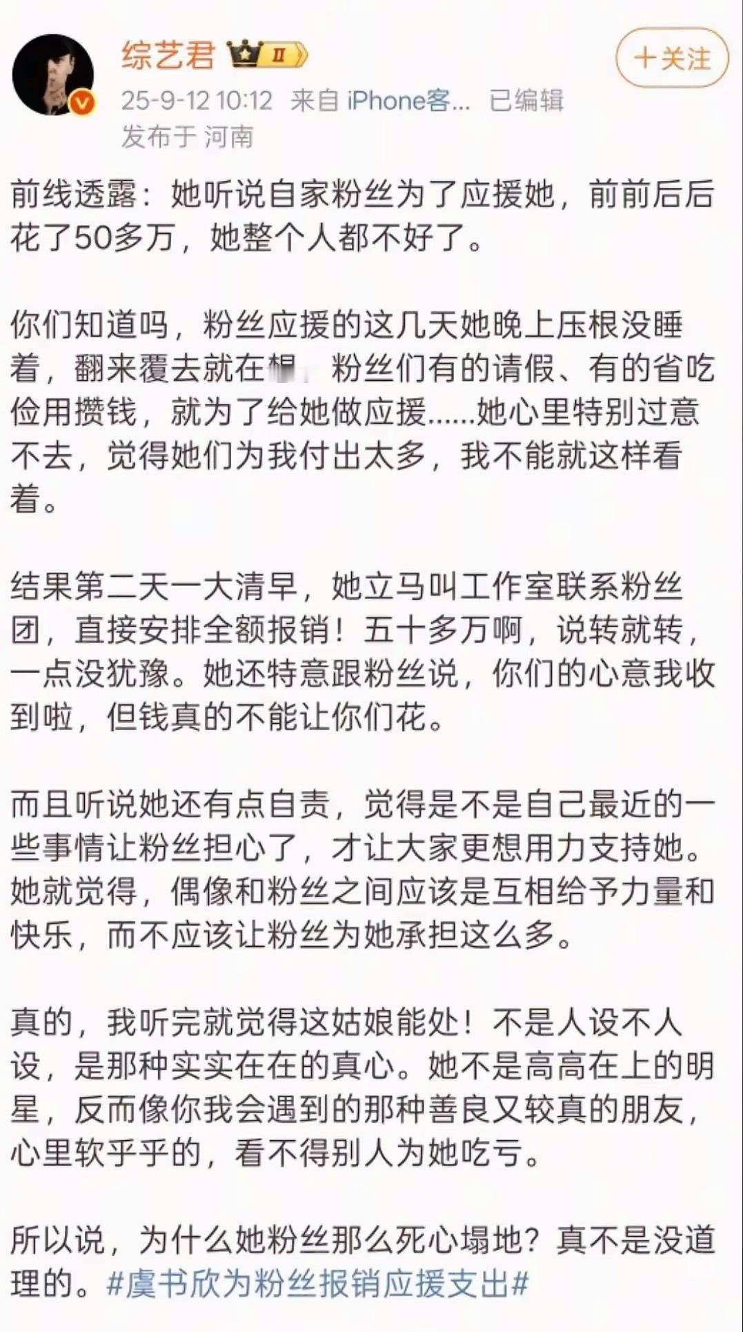谁懂啊，我这个点刷🫘刷到的都是夸虞书欣的视频，然后视频的评论区都在夸她，爱她，