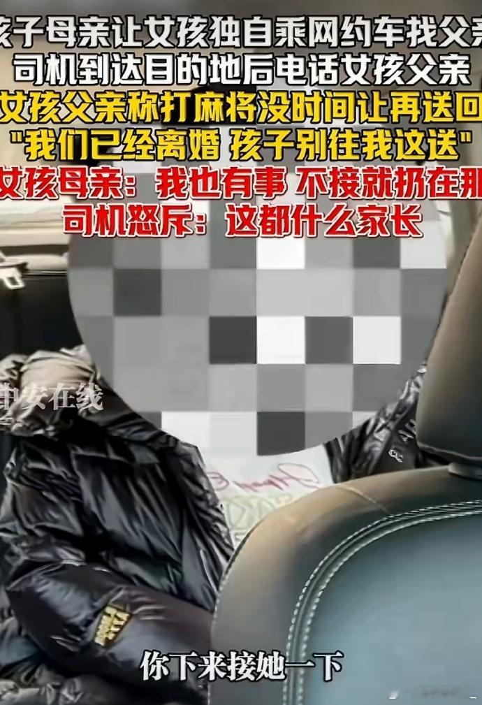 小女孩被离异父母双双拒收后续 看到没，伤害孩子最深的从不是同学老师社会上的人，往