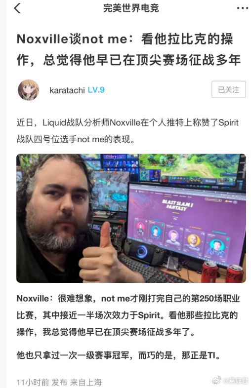 有一说一，Not me确实是牛逼啊，那花仙子，拉比克，发条，玩的太厉害了dota