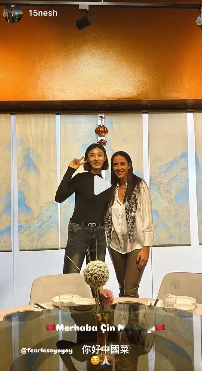 王媛媛与土耳其前国家队排球运动员内什维·布尤克巴伊拉姆一同外出品尝中餐。王媛媛在