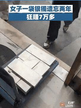 这就是命啊！广东一女子大扫除时，竟在角落发现一袋被遗忘两年的银手镯。原来，这是2