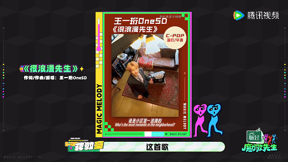 蒋敦豪说王一珩唱歌是小屁孩耍帅魔力歌先生 蒋敦豪对王一珩的舞台评价，精准又扎心：