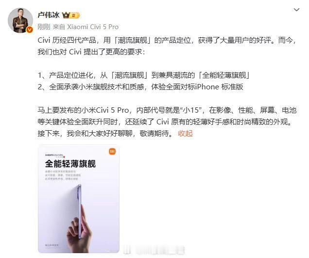 手机圈又爆重磅消息！就在大家翘首以盼新机时，小米Civi 5 Pro官宣本月发布