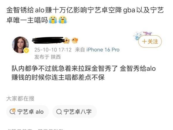 宁艺卓和金智秀 fans 暗流涌动中 ​​​