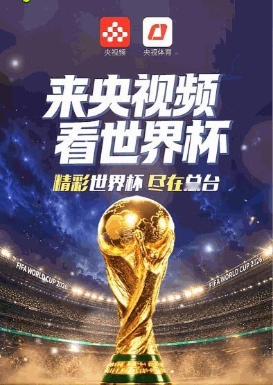 国足才是压价的最大功臣。5月15日，一个重磅消息落地：中央广播电视总台正式官宣，