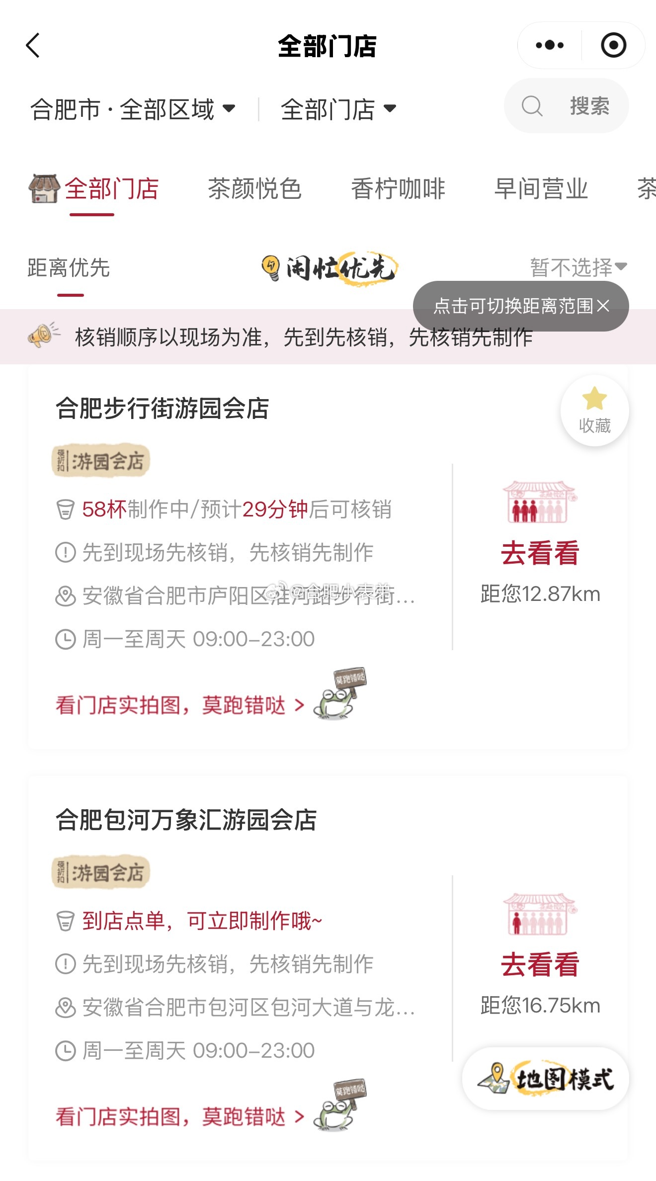 4日前安徽维持晴热高温宜避暑合肥市气象台今早07:35更新高温橙色预警！今天全市