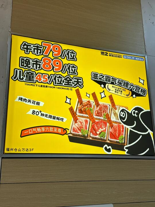 福州福州！！这家自助没有对手！！！