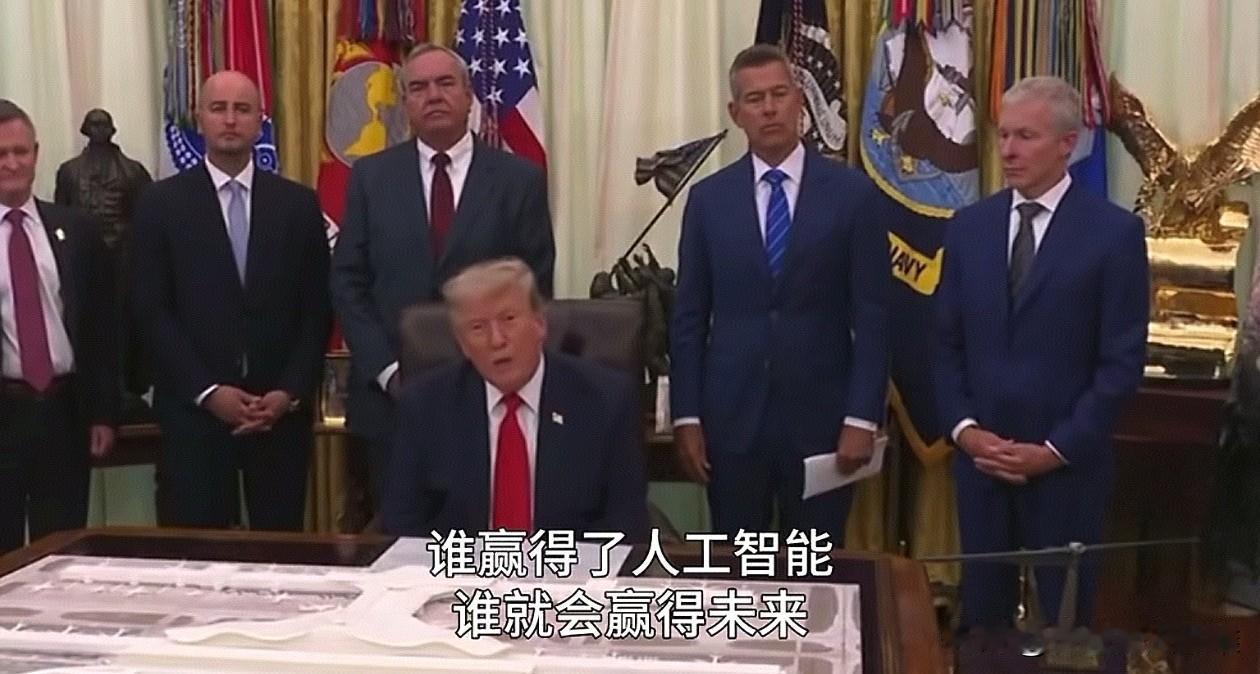 美国在AI领域，一向号称领先全球，他们要说自己是第二，没人敢说自己是第一。然而面