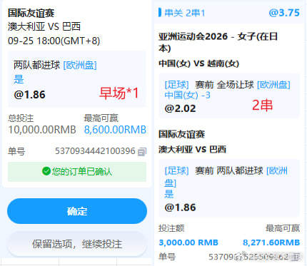 足球预测足球推荐预测足球分析足球今日竞彩推荐中国体育彩票比分预测 上车9/25早
