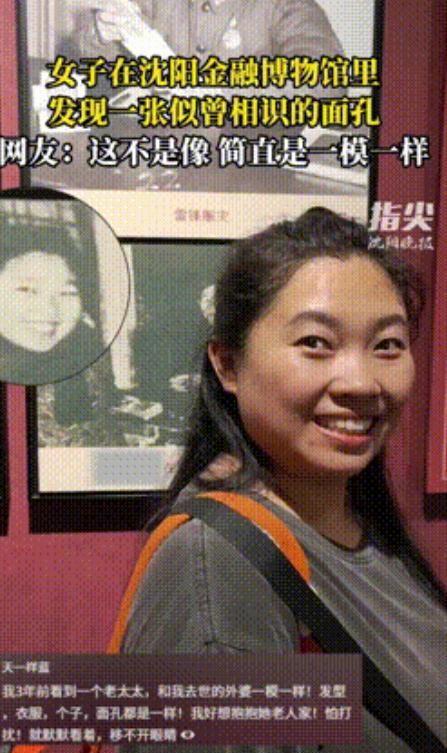 “科学无法解释！”辽宁沈阳，一女子到博物馆参观，说就是随便转转，结果走到最后一面