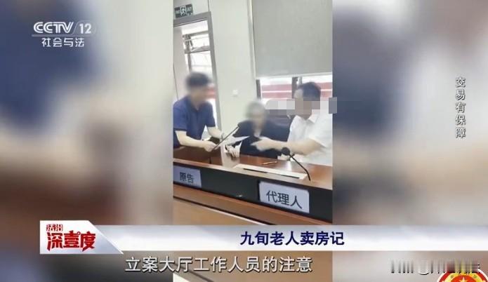 浙江温州，90多岁的王奶奶卖了一套房，价值660万，对方付款460万后消失，最终