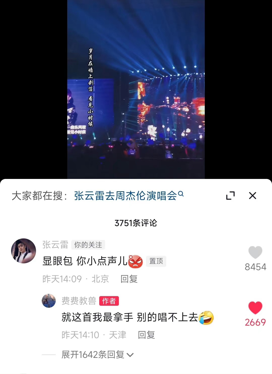 “显眼包。。。”哈哈哈 ​​​