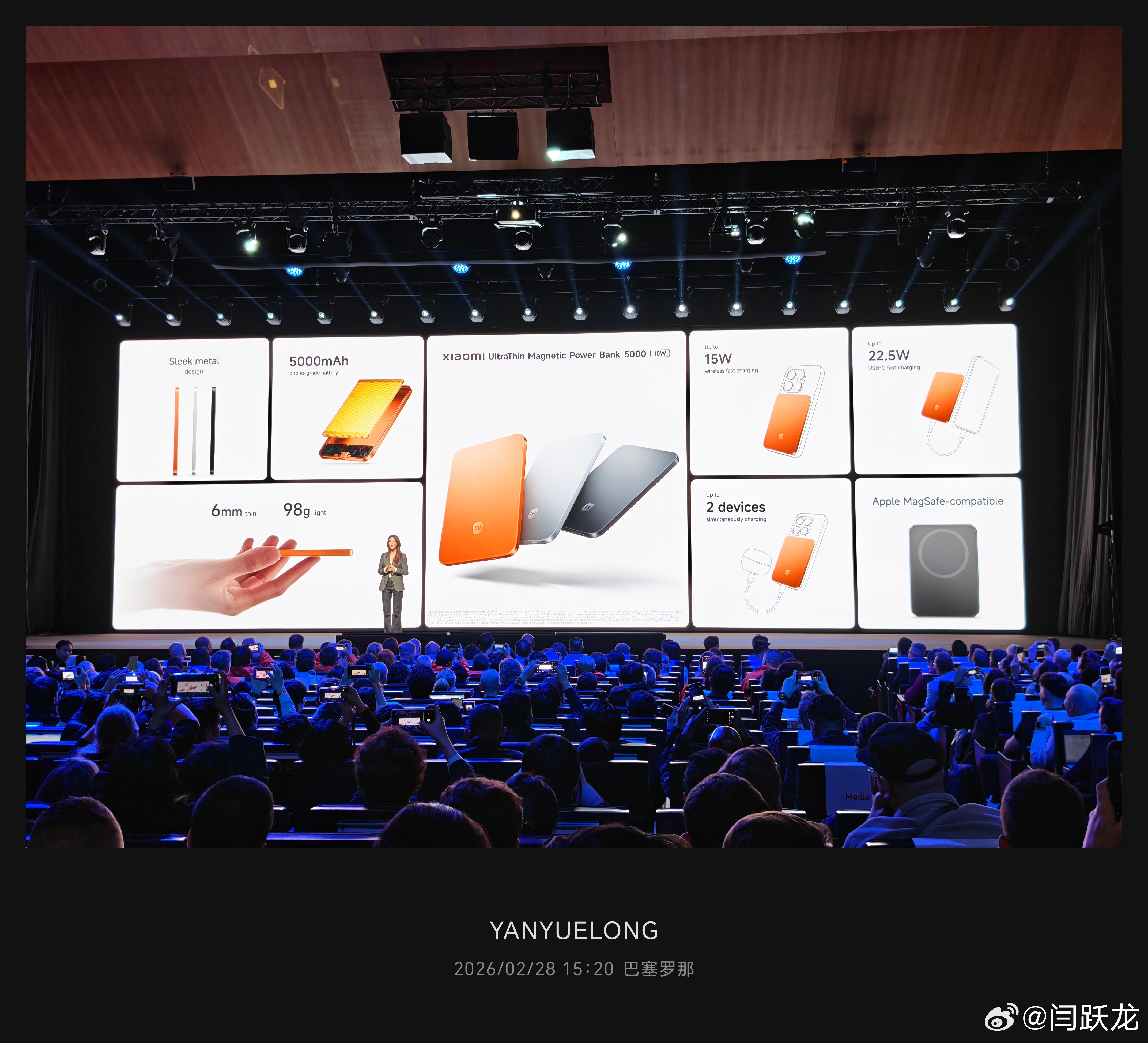 没想到小米这个移动电源引发老外的躁动小米发布会 西班牙·巴塞罗那