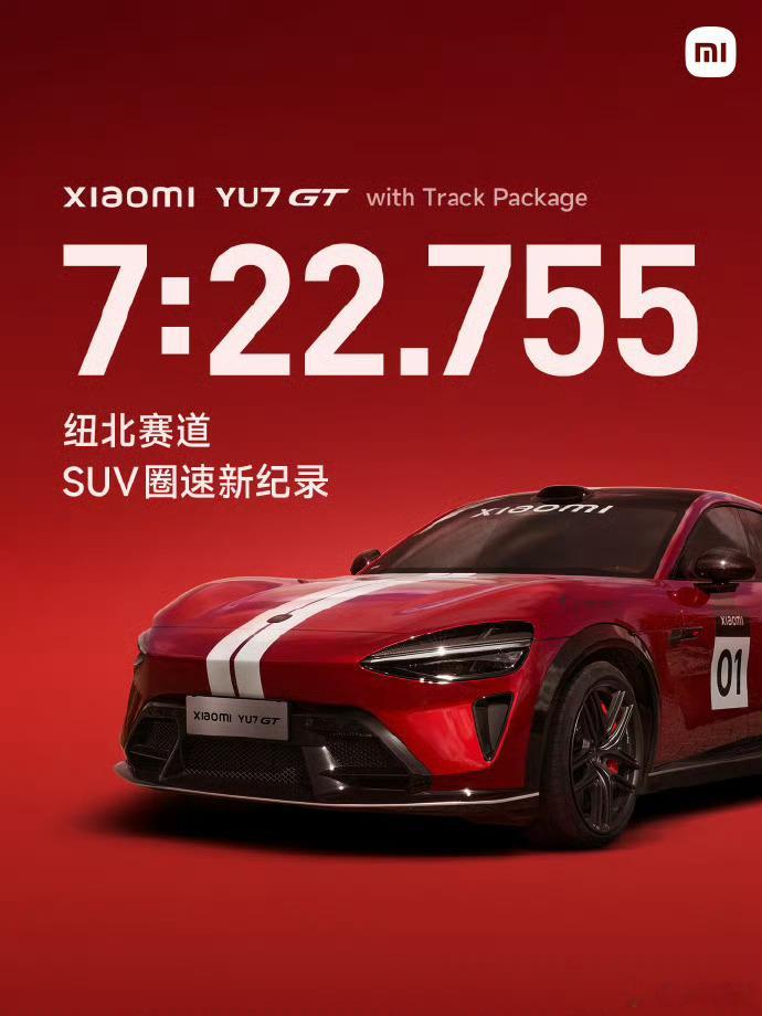 因为今天在发布会现场嘛，当雷总高声念出7分22秒755那一刻，我耳边全是“牛逼”