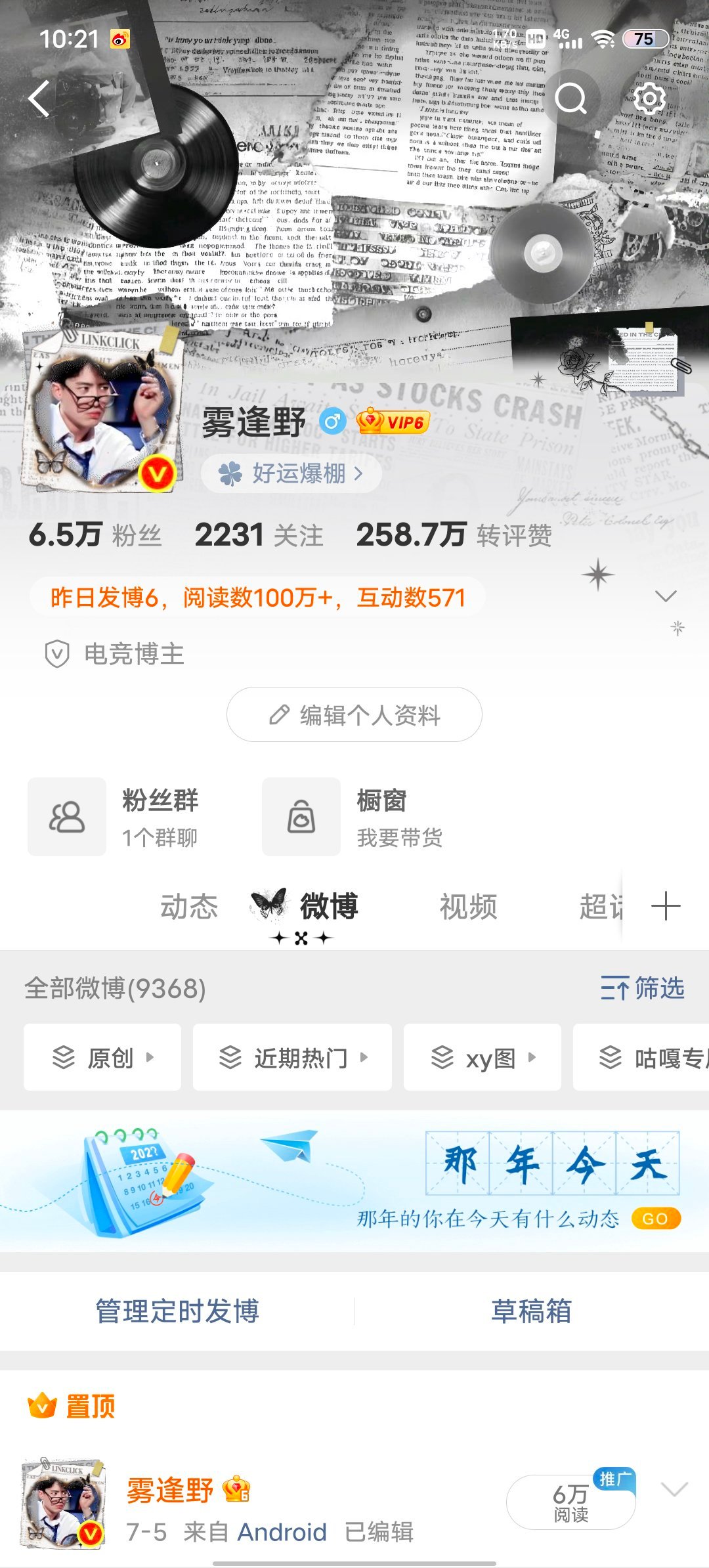 记录第一条展示的百万 ​​​