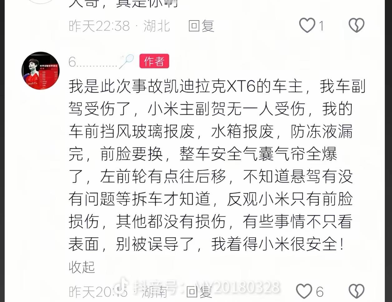 2200MPa超强钢到底有多强？小米SU7的安全用料拆开看
小米SU7的车身用了