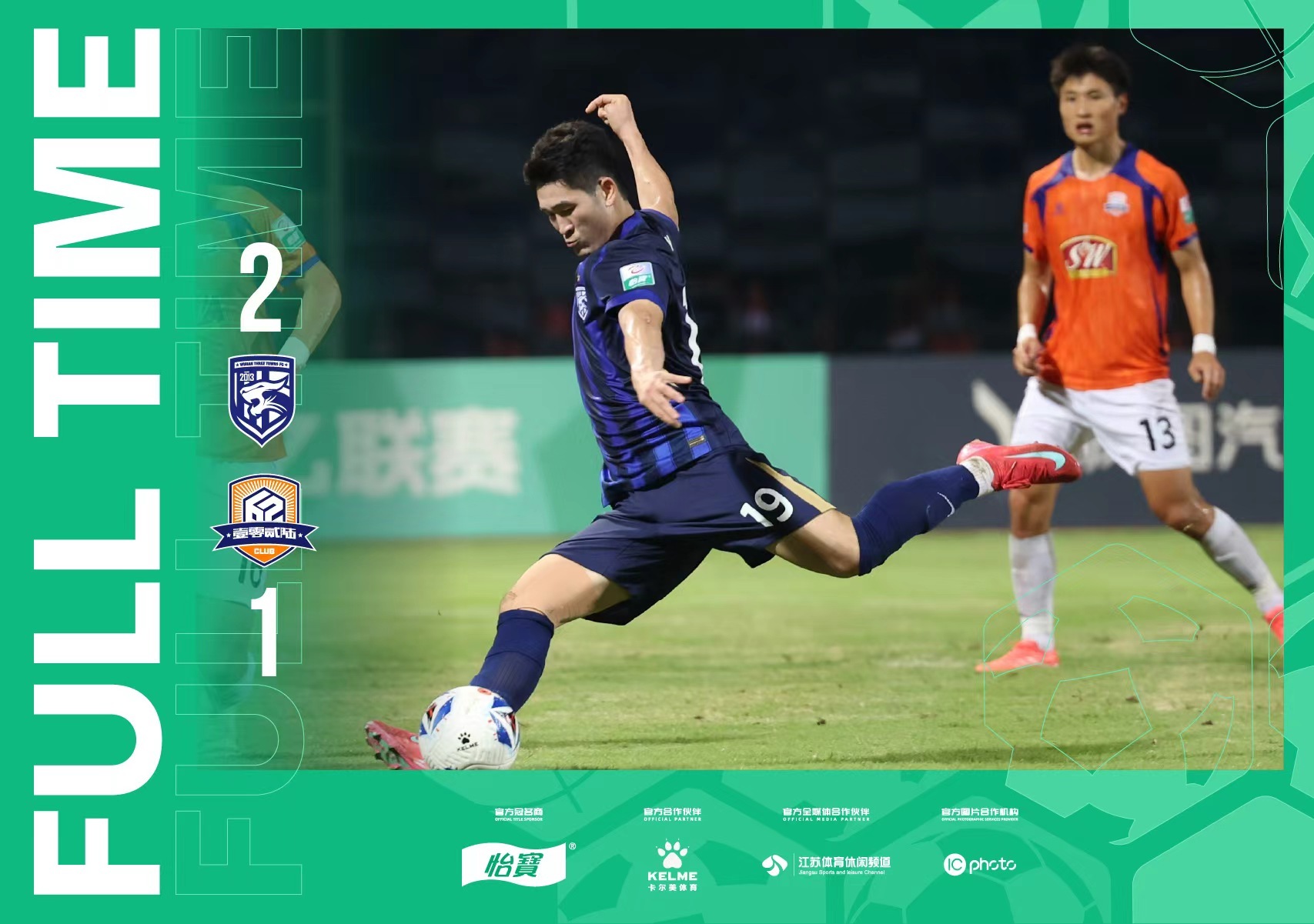 全场比分｜2026怡宝中乙联赛第十六轮 武汉三镇B队2-1厦门飞鹭 中乙联赛